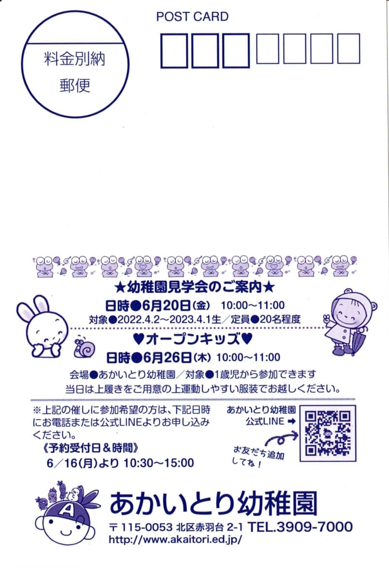子育てはがき通信  2025年6月 　五感の刺激を入れよう